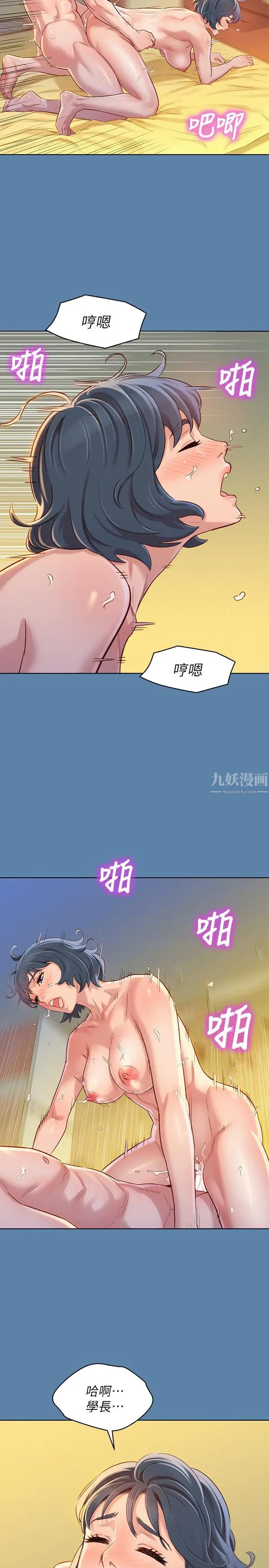 《漂亮干姐姊》漫画最新章节第89话 - 多熙的过去免费下拉式在线观看章节第【25】张图片