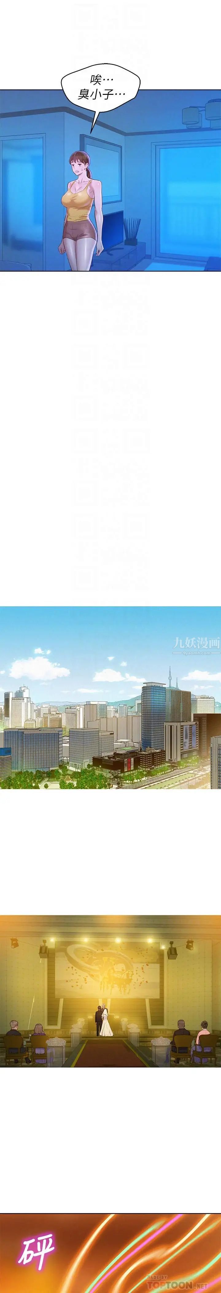 《漂亮干姐姊》漫画最新章节第89话 - 多熙的过去免费下拉式在线观看章节第【12】张图片