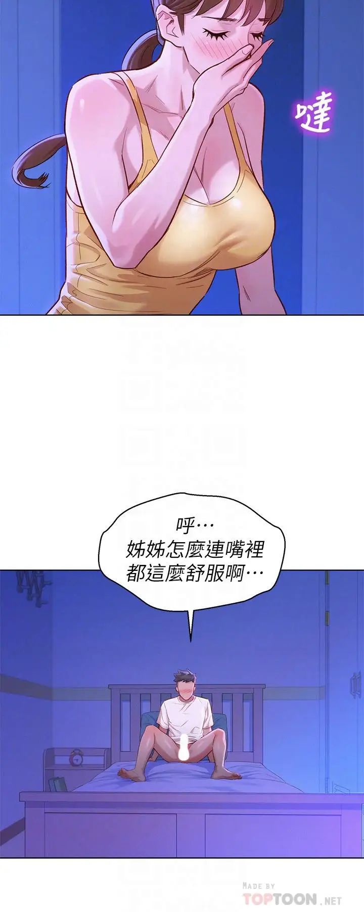 《漂亮干姐姊》漫画最新章节第89话 - 多熙的过去免费下拉式在线观看章节第【8】张图片