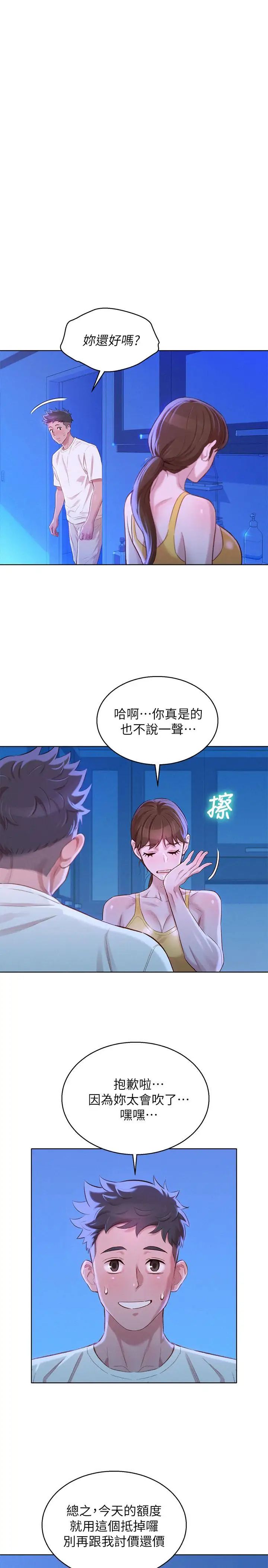 《漂亮干姐姊》漫画最新章节第89话 - 多熙的过去免费下拉式在线观看章节第【9】张图片