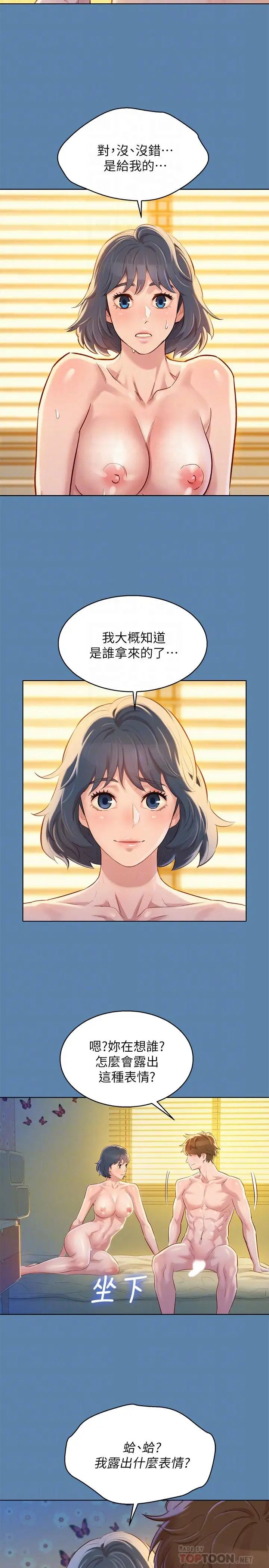 《漂亮干姐姊》漫画最新章节第90话 - 姐姐，我真的忍太久了免费下拉式在线观看章节第【4】张图片