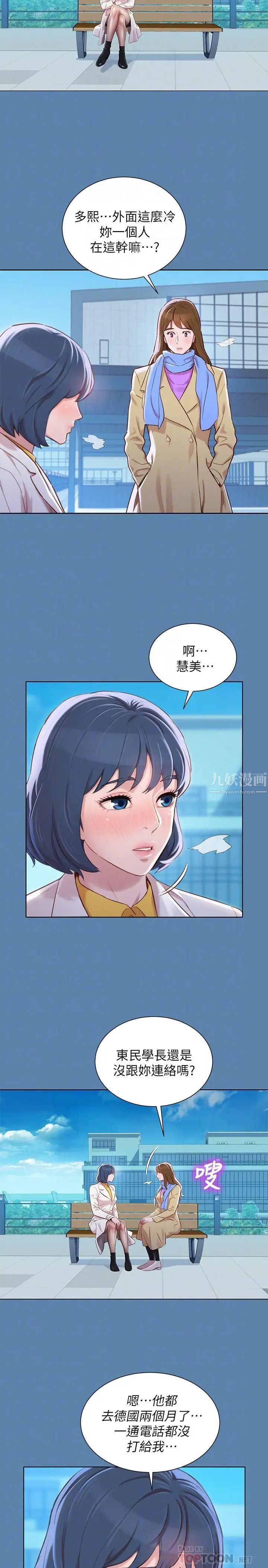 《漂亮干姐姊》漫画最新章节第90话 - 姐姐，我真的忍太久了免费下拉式在线观看章节第【16】张图片