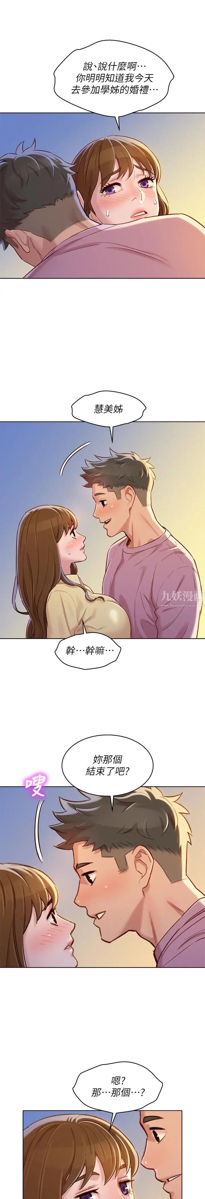 《漂亮干姐姊》漫画最新章节第90话 - 姐姐，我真的忍太久了免费下拉式在线观看章节第【27】张图片