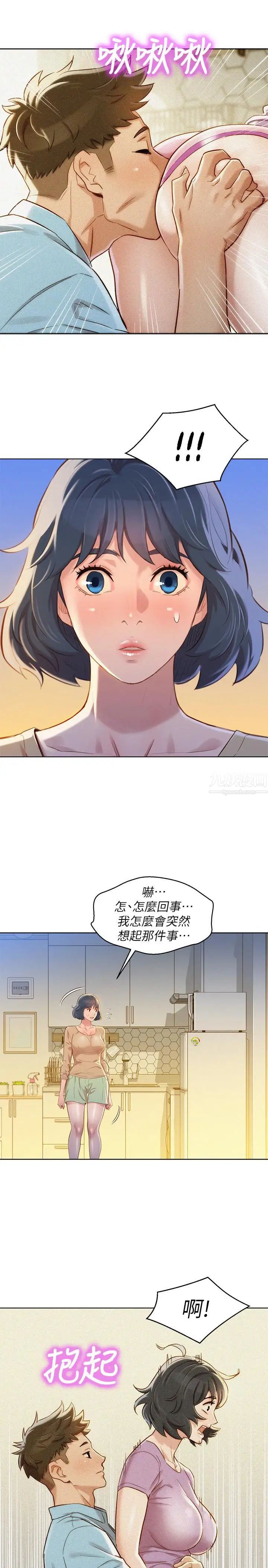 《漂亮干姐姊》漫画最新章节第90话 - 姐姐，我真的忍太久了免费下拉式在线观看章节第【21】张图片