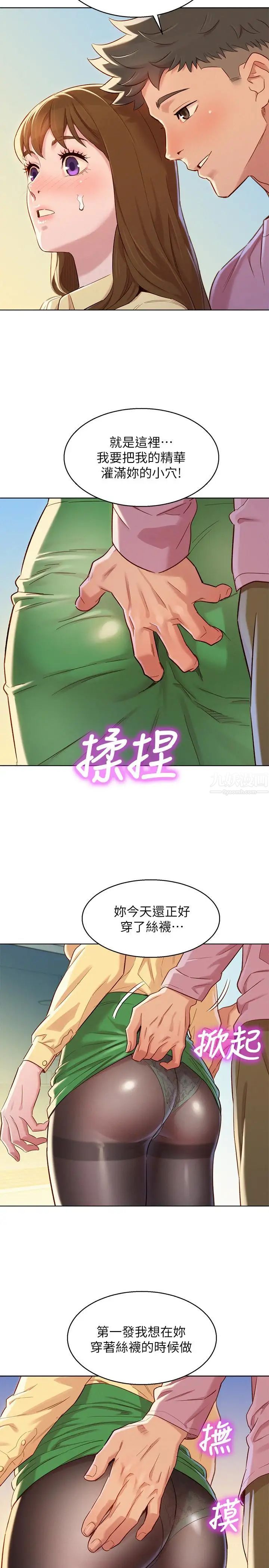 《漂亮干姐姊》漫画最新章节第91话 - 我要撕破你的丝袜免费下拉式在线观看章节第【7】张图片