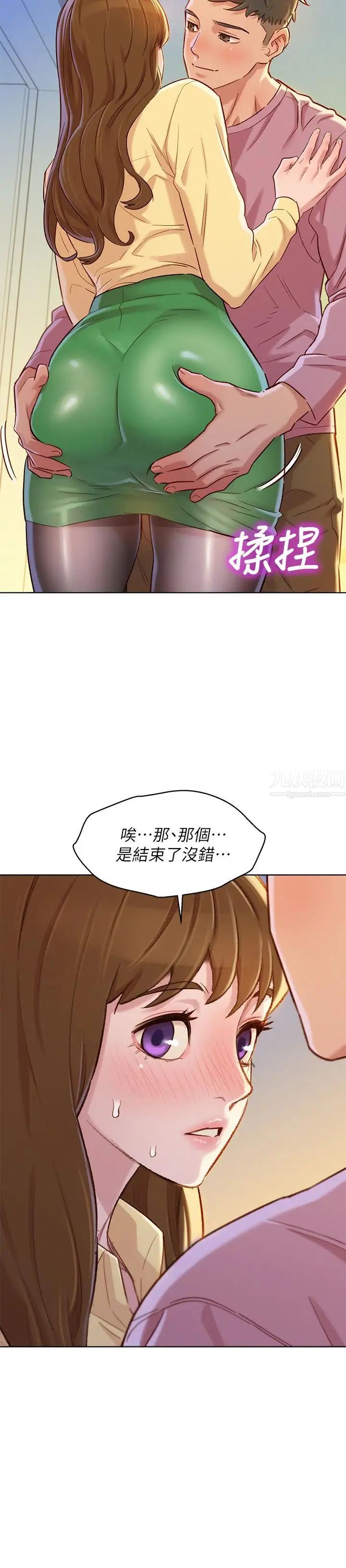 《漂亮干姐姊》漫画最新章节第91话 - 我要撕破你的丝袜免费下拉式在线观看章节第【2】张图片