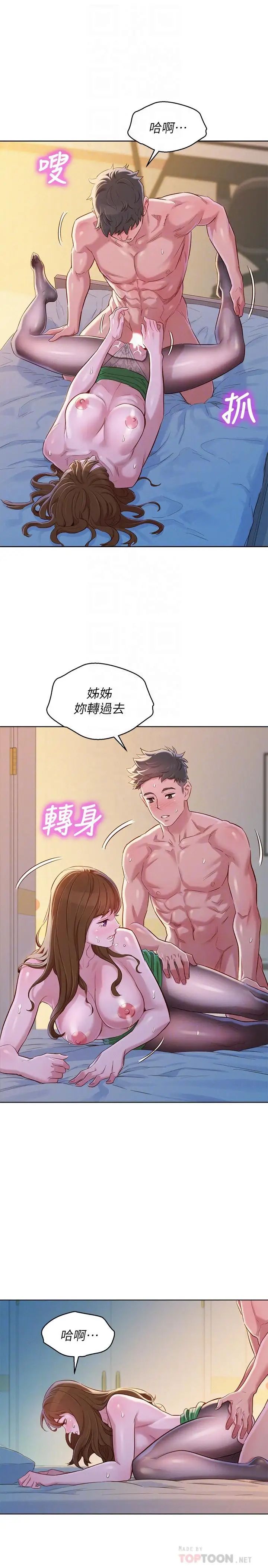 《漂亮干姐姊》漫画最新章节第92话 - 爱上性爱快感的慧美免费下拉式在线观看章节第【16】张图片