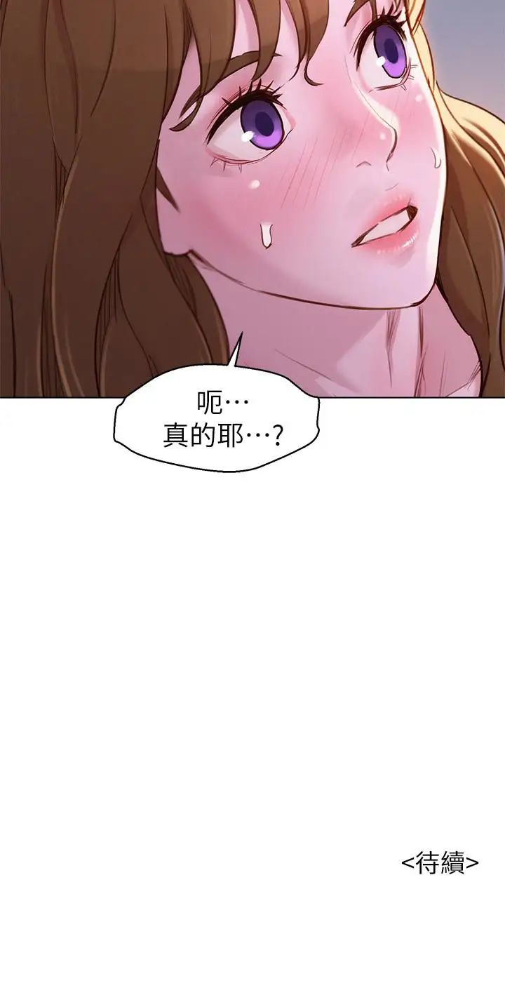 《漂亮干姐姊》漫画最新章节第92话 - 爱上性爱快感的慧美免费下拉式在线观看章节第【29】张图片