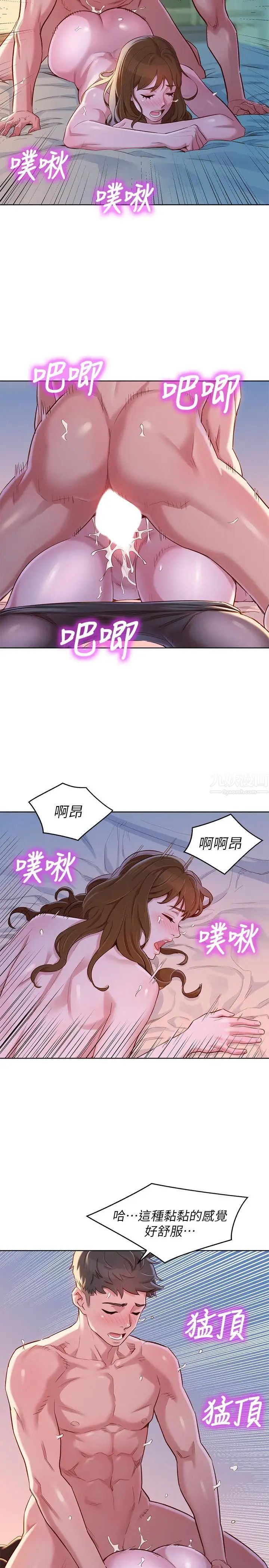 《漂亮干姐姊》漫画最新章节第93话 - 姐姐，摆动你的屁股免费下拉式在线观看章节第【13】张图片