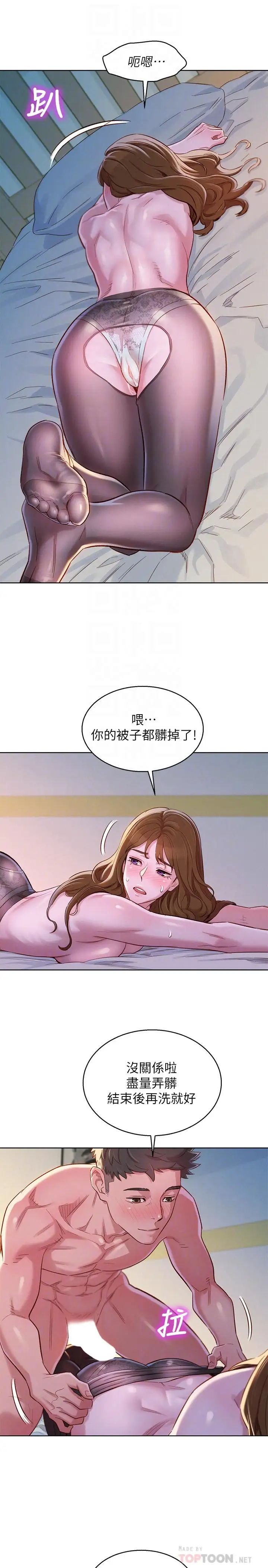 《漂亮干姐姊》漫画最新章节第93话 - 姐姐，摆动你的屁股免费下拉式在线观看章节第【10】张图片