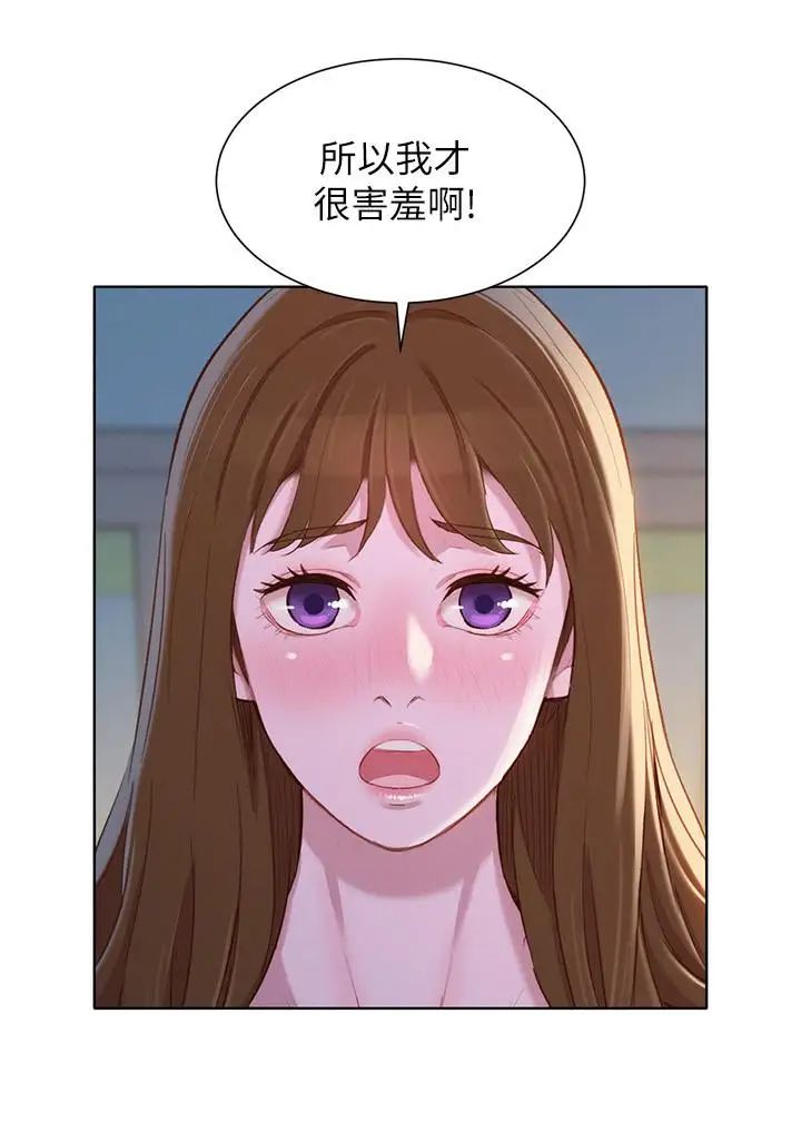 《漂亮干姐姊》漫画最新章节第94话 - 突然打来的多熙免费下拉式在线观看章节第【20】张图片