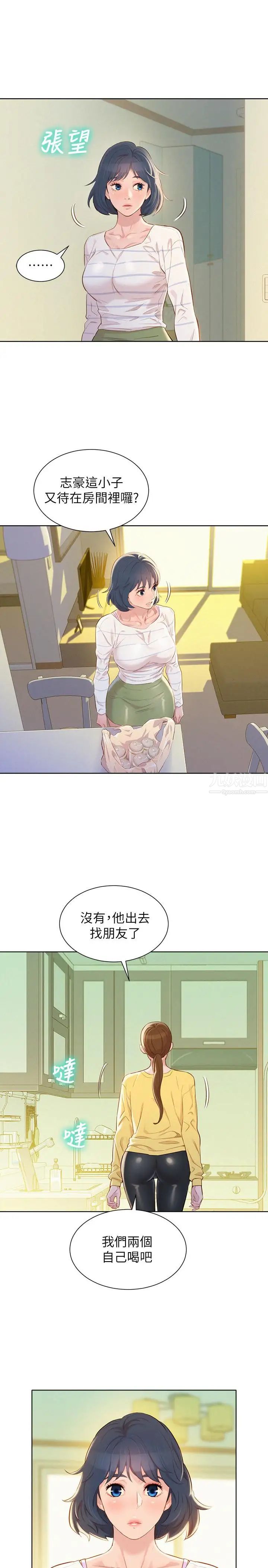 《漂亮干姐姊》漫画最新章节第95话 - 多熙姐来之前再做一次免费下拉式在线观看章节第【17】张图片