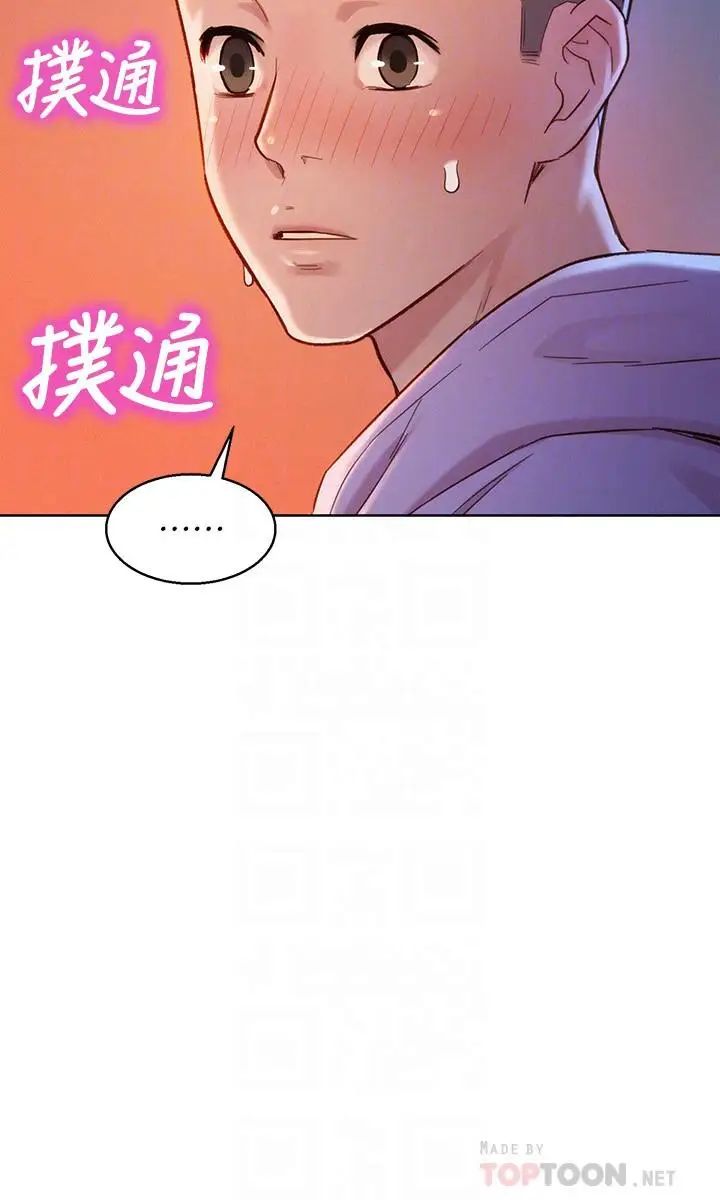 《漂亮干姐姊》漫画最新章节第96话 - 我只爱慧美姐免费下拉式在线观看章节第【18】张图片