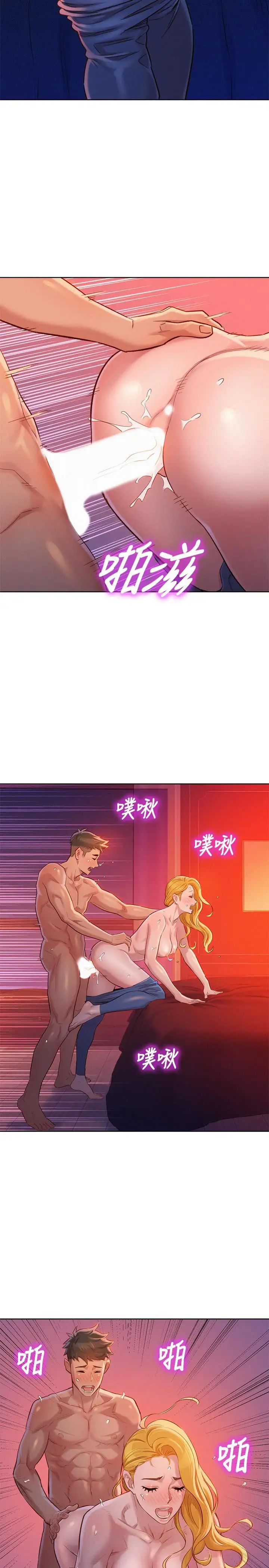 《漂亮干姐姊》漫画最新章节第96话 - 我只爱慧美姐免费下拉式在线观看章节第【20】张图片