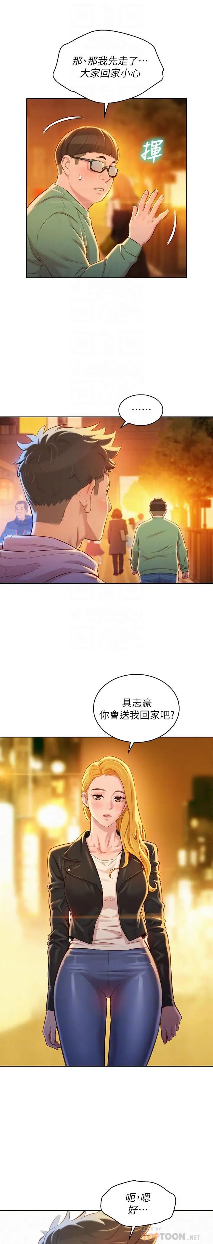 《漂亮干姐姊》漫画最新章节第96话 - 我只爱慧美姐免费下拉式在线观看章节第【10】张图片