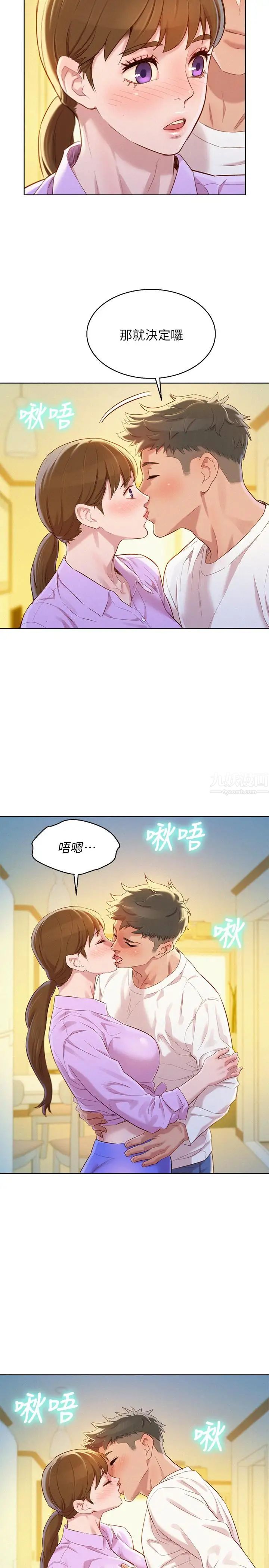 《漂亮干姐姊》漫画最新章节第97话 - 志豪，可以看看我吗免费下拉式在线观看章节第【28】张图片