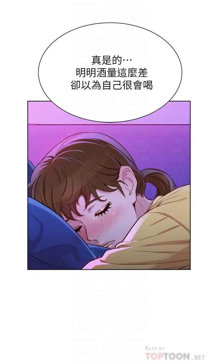 《漂亮干姐姊》漫画最新章节第97话 - 志豪，可以看看我吗免费下拉式在线观看章节第【14】张图片