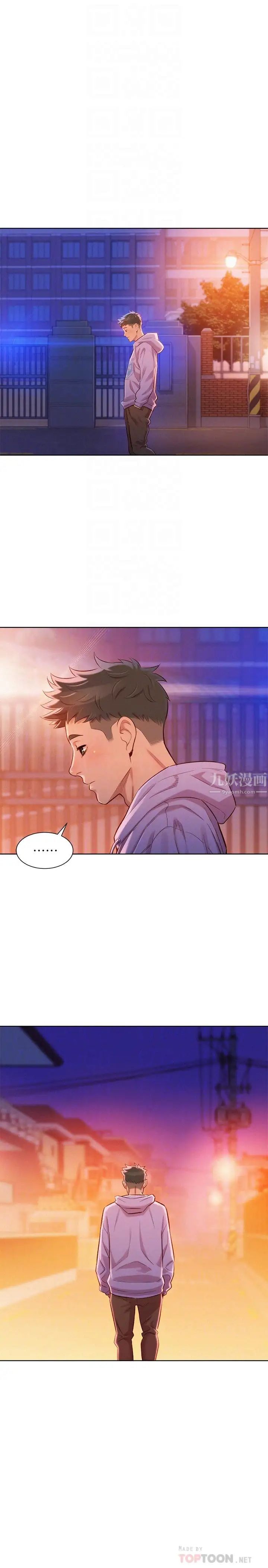 《漂亮干姐姊》漫画最新章节第97话 - 志豪，可以看看我吗免费下拉式在线观看章节第【12】张图片