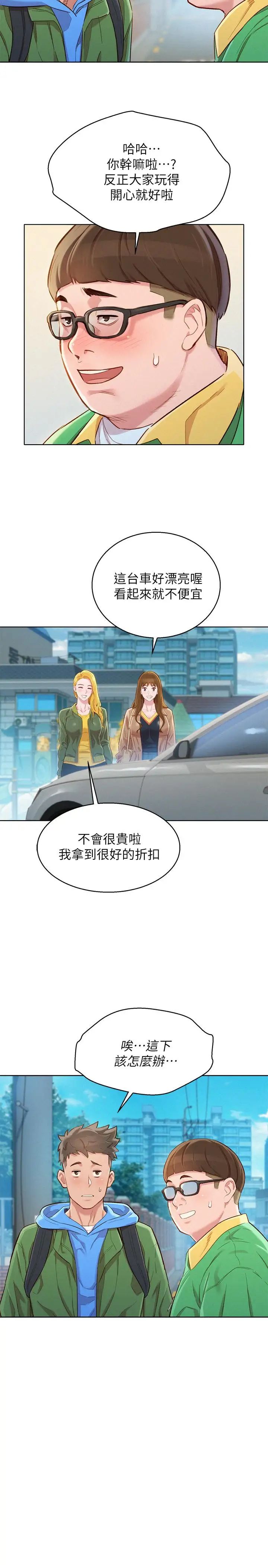 《漂亮干姐姊》漫画最新章节第98话 - 别墅之行意外的参与者免费下拉式在线观看章节第【25】张图片