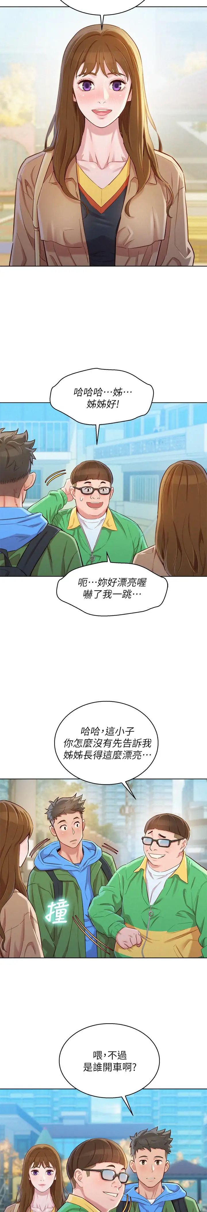 《漂亮干姐姊》漫画最新章节第98话 - 别墅之行意外的参与者免费下拉式在线观看章节第【22】张图片