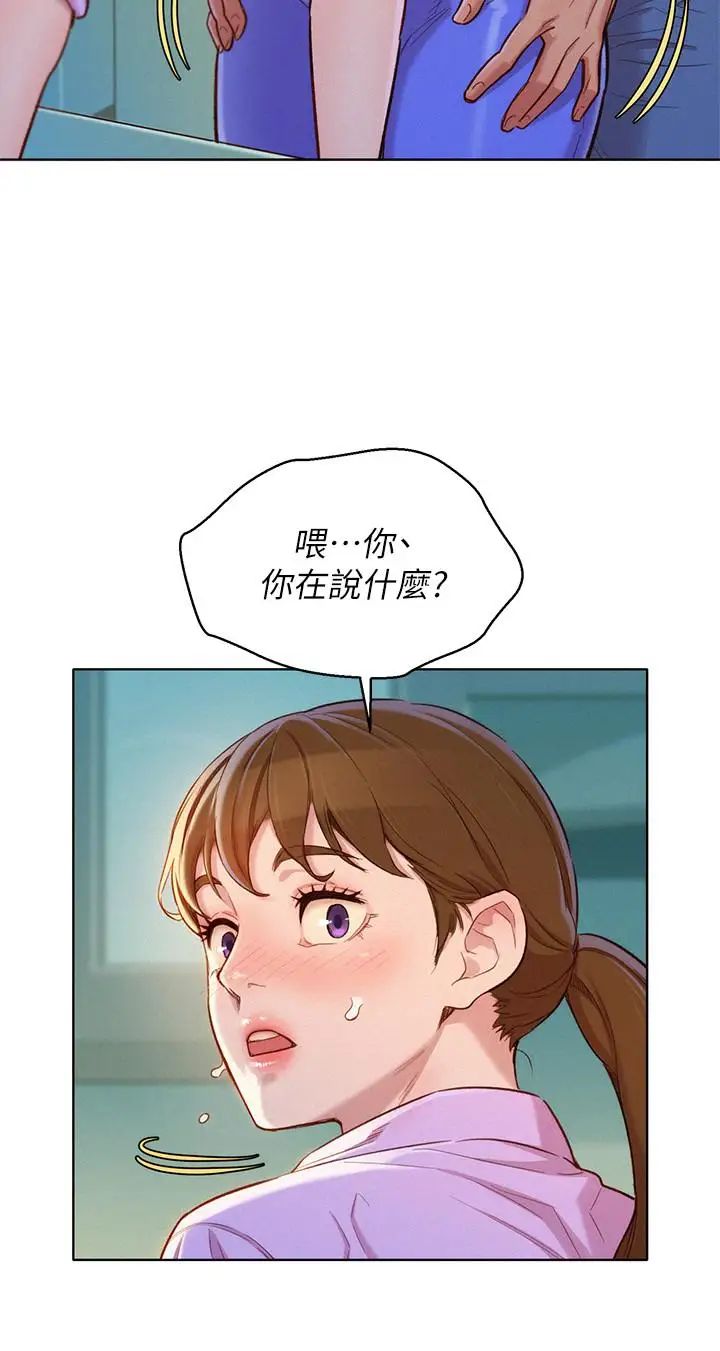 《漂亮干姐姊》漫画最新章节第98话 - 别墅之行意外的参与者免费下拉式在线观看章节第【5】张图片