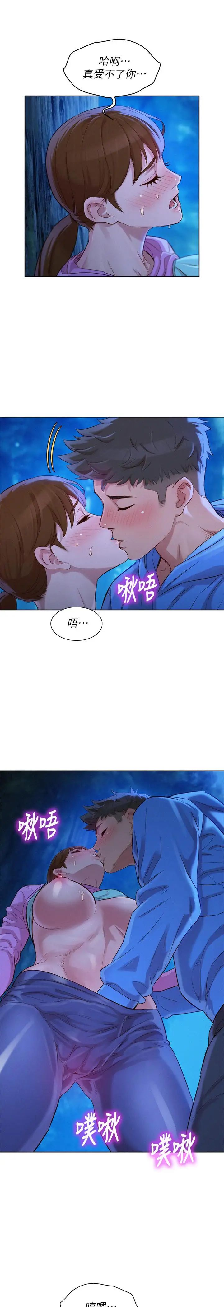 《漂亮干姐姊》漫画最新章节第99话 - 想跟姐姐打野战免费下拉式在线观看章节第【30】张图片