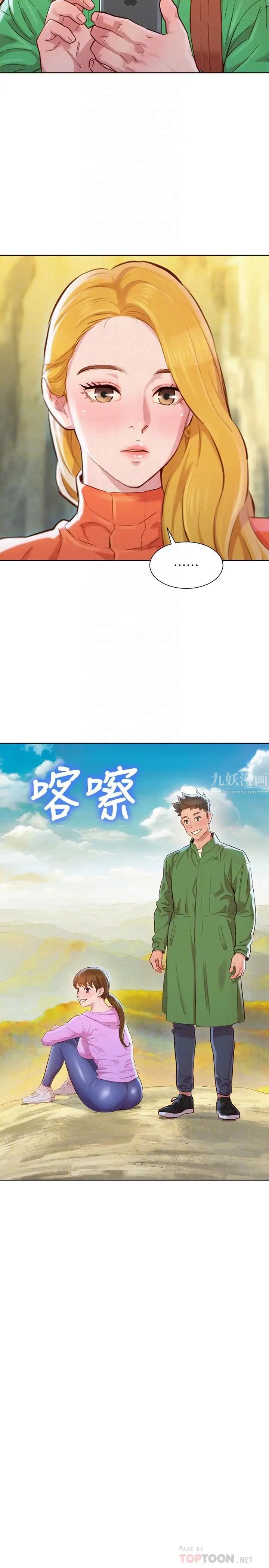 《漂亮干姐姊》漫画最新章节第99话 - 想跟姐姐打野战免费下拉式在线观看章节第【16】张图片