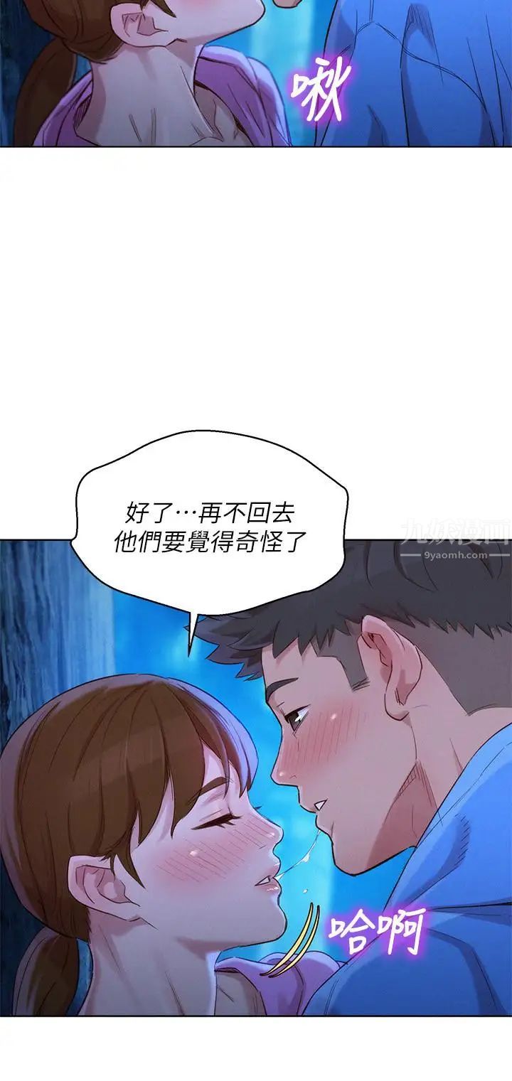 《漂亮干姐姊》漫画最新章节第99话 - 想跟姐姐打野战免费下拉式在线观看章节第【26】张图片