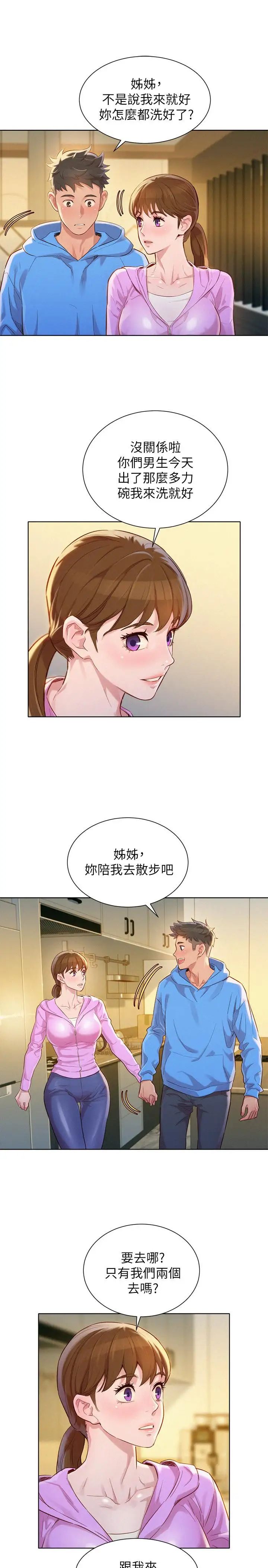 《漂亮干姐姊》漫画最新章节第99话 - 想跟姐姐打野战免费下拉式在线观看章节第【24】张图片