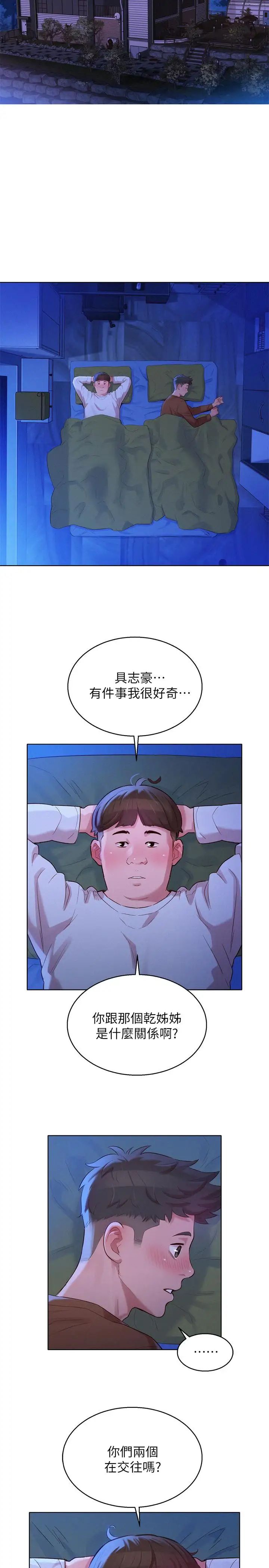 《漂亮干姐姊》漫画最新章节第100话 - 你跟志豪是什么关系？免费下拉式在线观看章节第【28】张图片