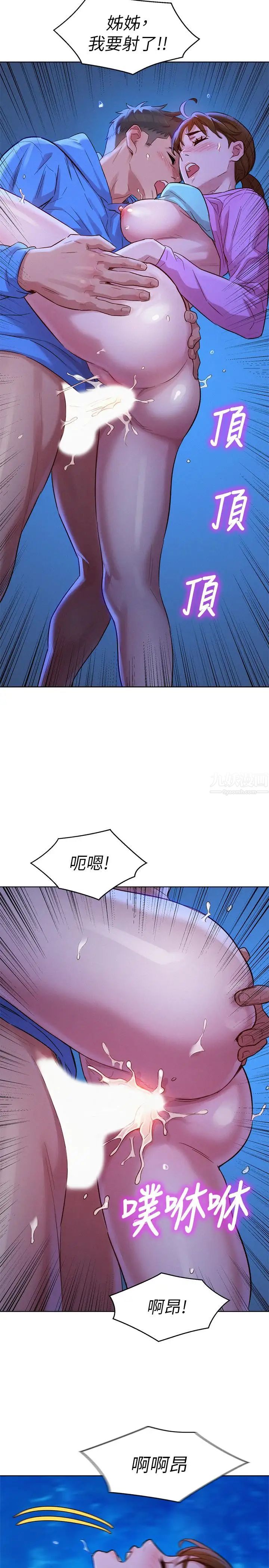 《漂亮干姐姊》漫画最新章节第100话 - 你跟志豪是什么关系？免费下拉式在线观看章节第【25】张图片