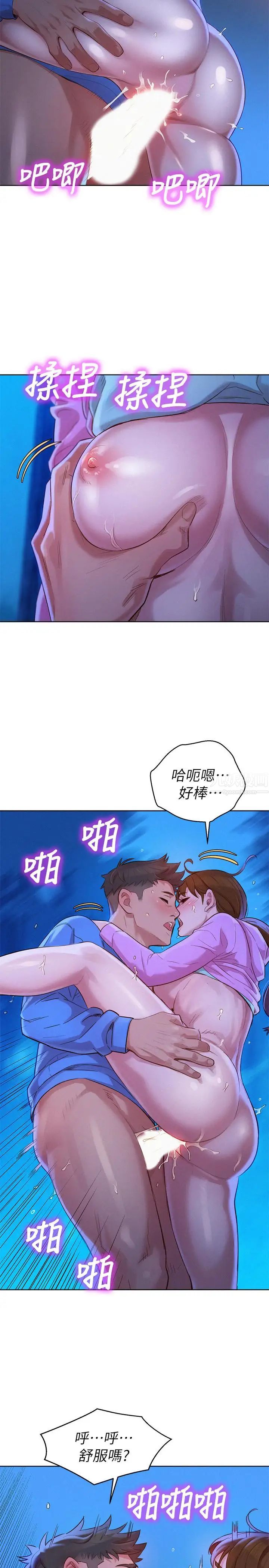 《漂亮干姐姊》漫画最新章节第100话 - 你跟志豪是什么关系？免费下拉式在线观看章节第【22】张图片