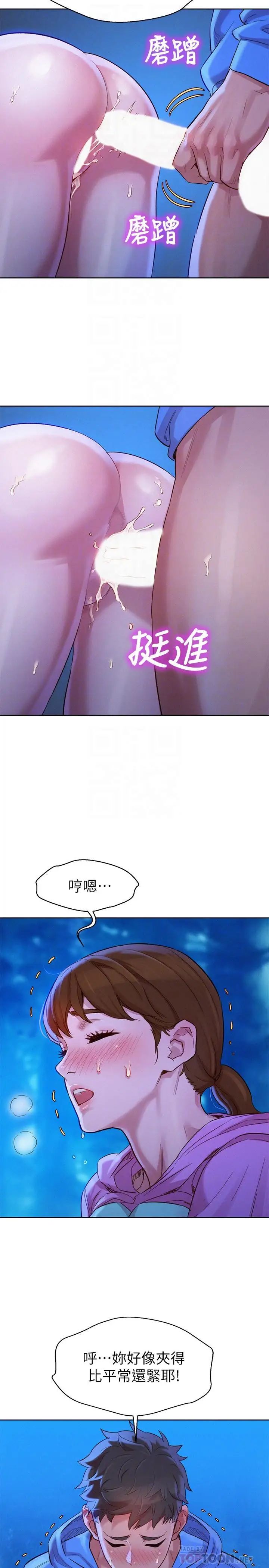 《漂亮干姐姊》漫画最新章节第100话 - 你跟志豪是什么关系？免费下拉式在线观看章节第【10】张图片