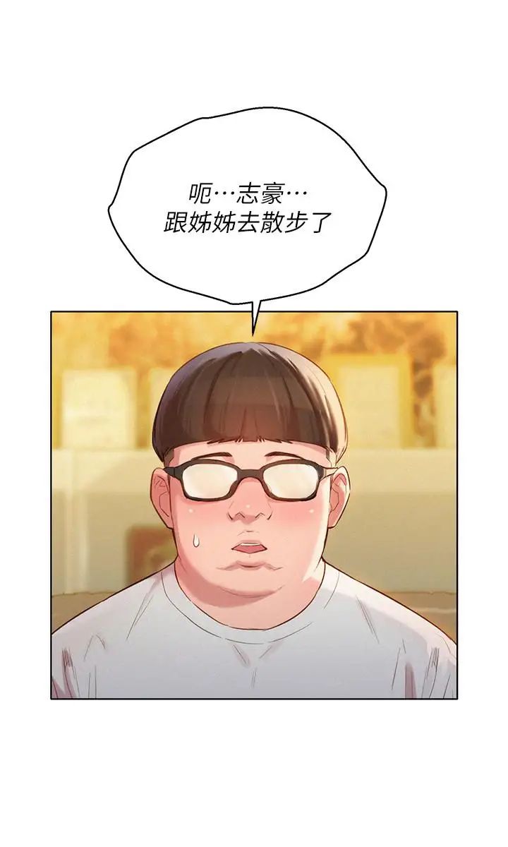 《漂亮干姐姊》漫画最新章节第100话 - 你跟志豪是什么关系？免费下拉式在线观看章节第【20】张图片