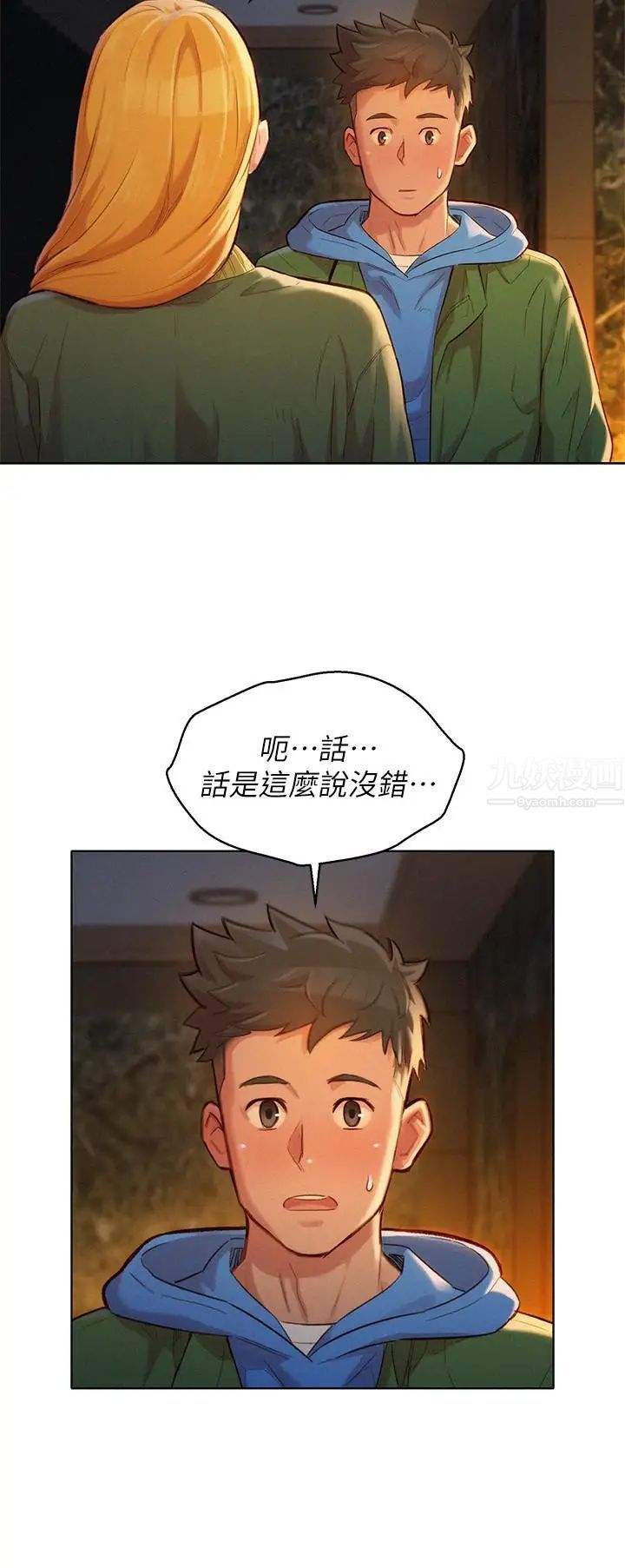 《漂亮干姐姊》漫画最新章节第101话 - 舒娴突如其来的提议免费下拉式在线观看章节第【26】张图片