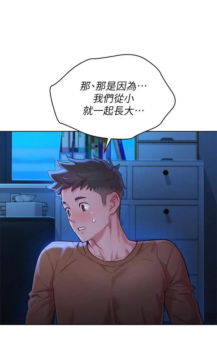 《漂亮干姐姊》漫画最新章节第101话 - 舒娴突如其来的提议免费下拉式在线观看章节第【5】张图片