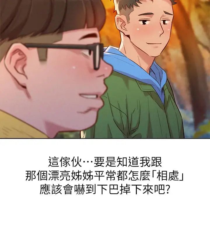 《漂亮干姐姊》漫画最新章节第101话 - 舒娴突如其来的提议免费下拉式在线观看章节第【20】张图片