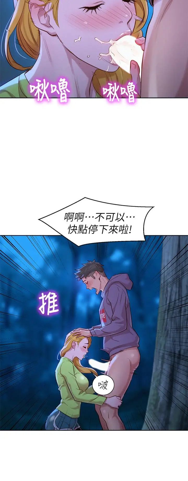 《漂亮干姐姊》漫画最新章节第102话 - 用肉体决胜负的舒娴免费下拉式在线观看章节第【29】张图片