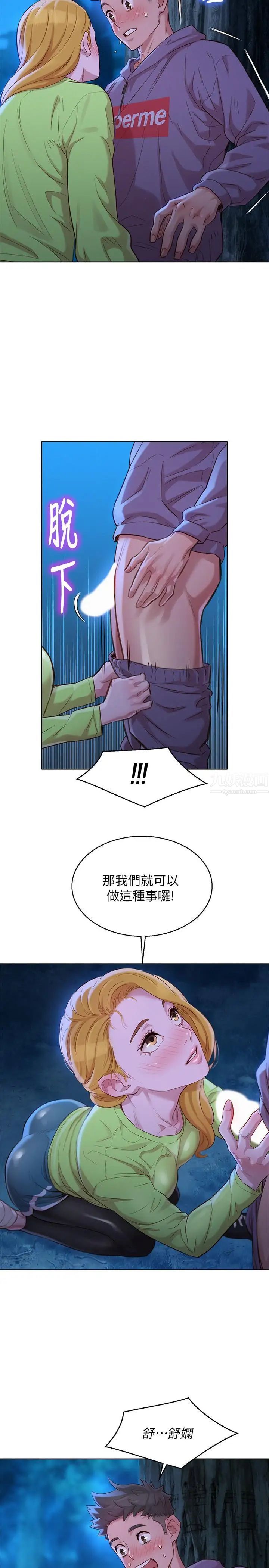 《漂亮干姐姊》漫画最新章节第102话 - 用肉体决胜负的舒娴免费下拉式在线观看章节第【25】张图片