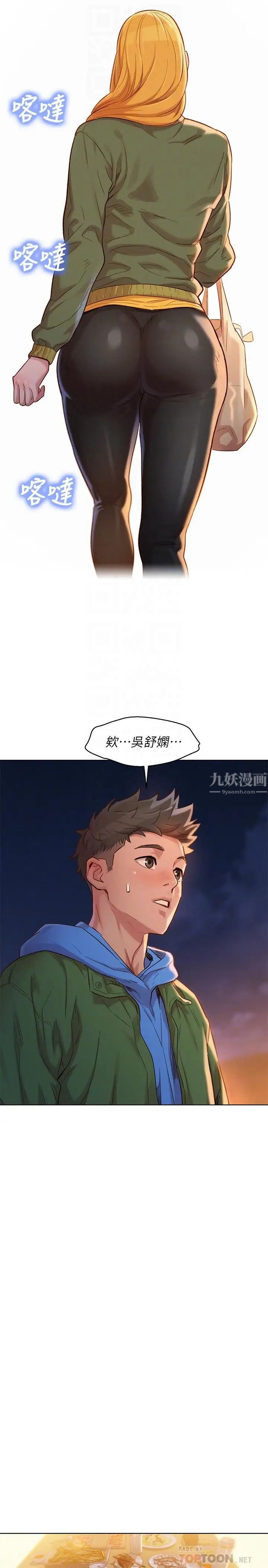 《漂亮干姐姊》漫画最新章节第102话 - 用肉体决胜负的舒娴免费下拉式在线观看章节第【16】张图片