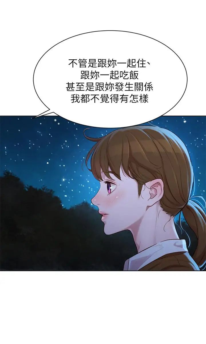 《漂亮干姐姊》漫画最新章节第103话 - 志豪的选择免费下拉式在线观看章节第【20】张图片