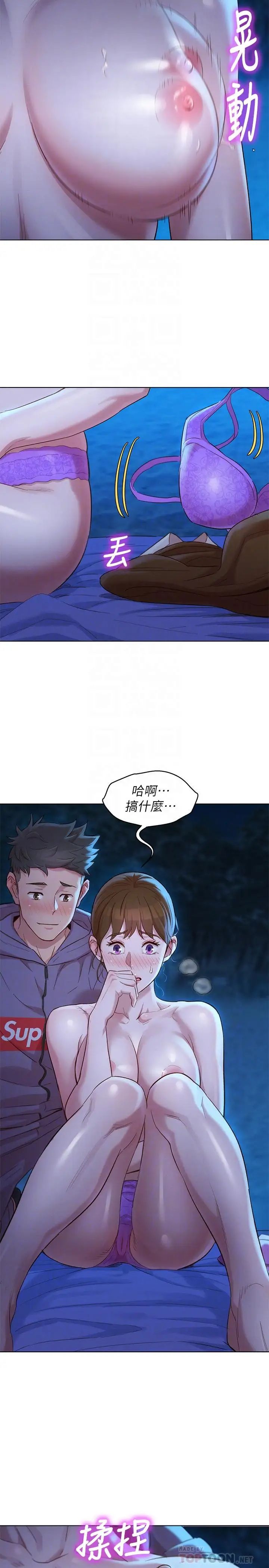 《漂亮干姐姊》漫画最新章节第104话 - 在两人独处的夜晚海滩上免费下拉式在线观看章节第【16】张图片