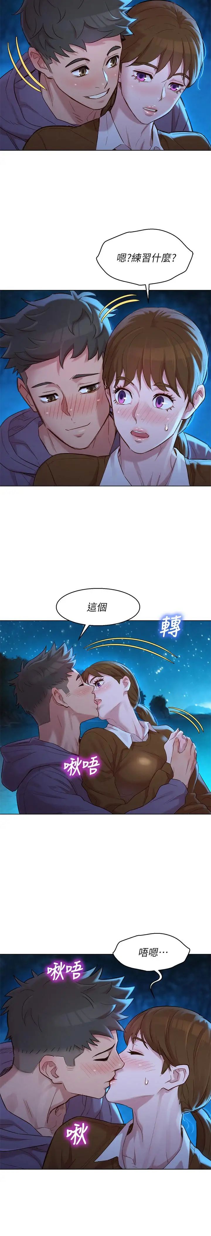 《漂亮干姐姊》漫画最新章节第104话 - 在两人独处的夜晚海滩上免费下拉式在线观看章节第【7】张图片