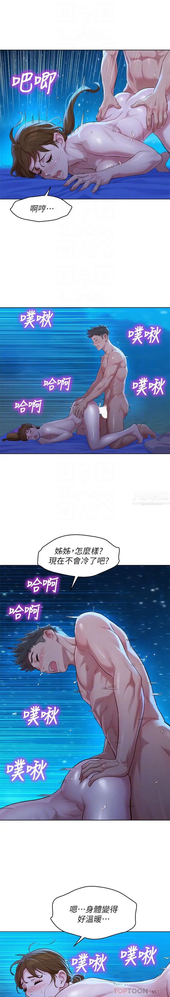 《漂亮干姐姊》漫画最新章节第105话 - 姐姐，可以再来一次吧?免费下拉式在线观看章节第【12】张图片