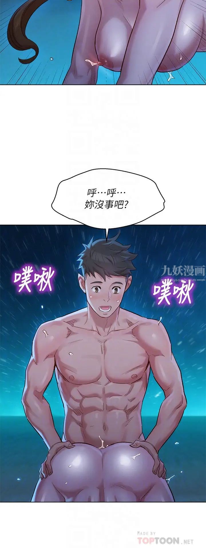 《漂亮干姐姊》漫画最新章节第105话 - 姐姐，可以再来一次吧?免费下拉式在线观看章节第【10】张图片