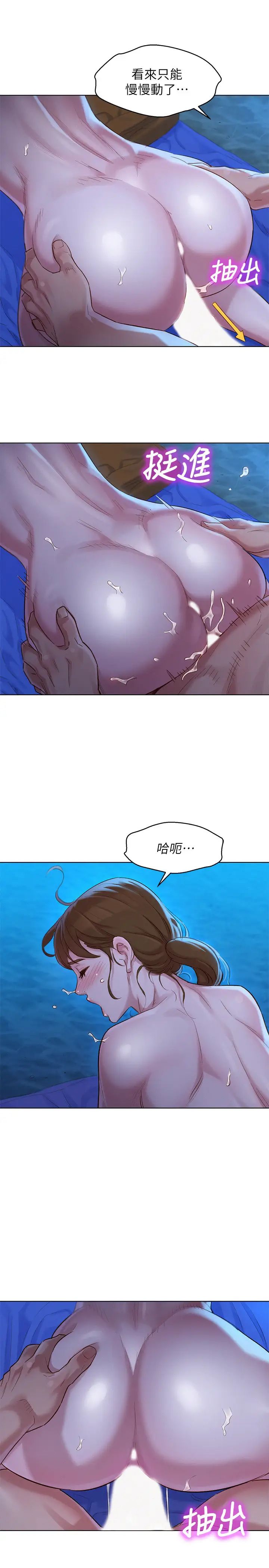 《漂亮干姐姊》漫画最新章节第105话 - 姐姐，可以再来一次吧?免费下拉式在线观看章节第【5】张图片