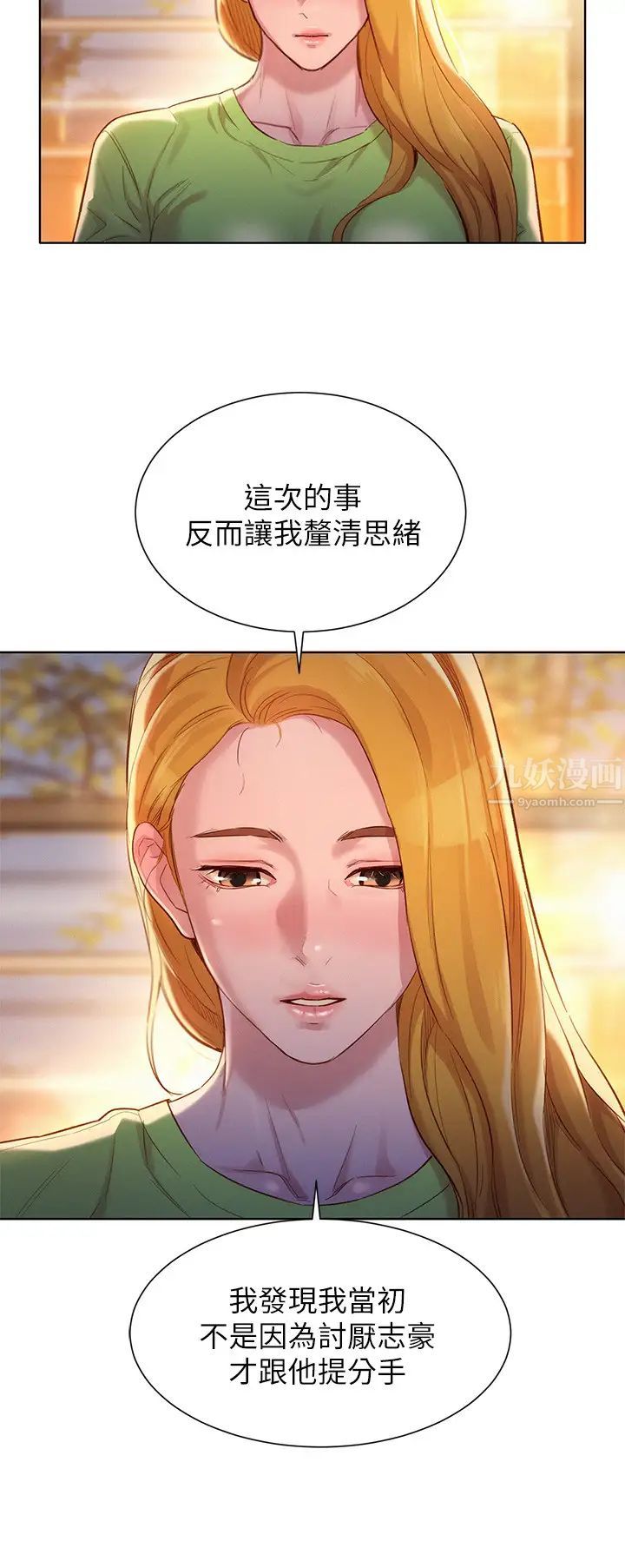 《漂亮干姐姊》漫画最新章节第106话 - 内射必须对我负责喔…免费下拉式在线观看章节第【17】张图片