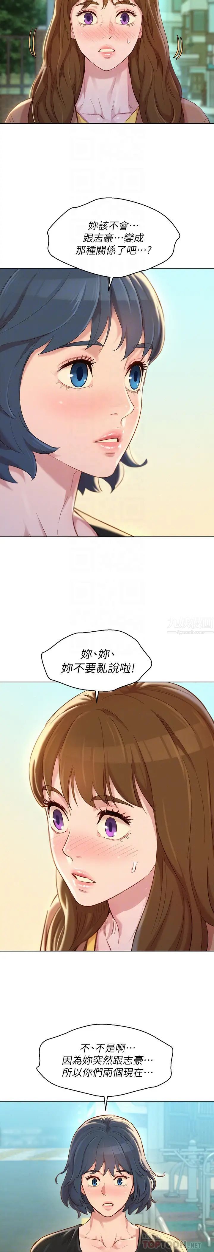 《漂亮干姐姊》漫画最新章节第107话 - 慧美姊主动了免费下拉式在线观看章节第【10】张图片