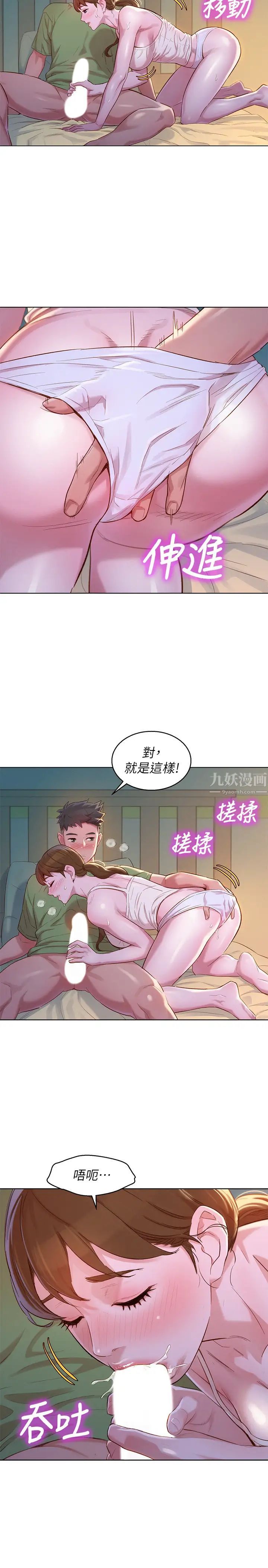 《漂亮干姐姊》漫画最新章节第107话 - 慧美姊主动了免费下拉式在线观看章节第【28】张图片