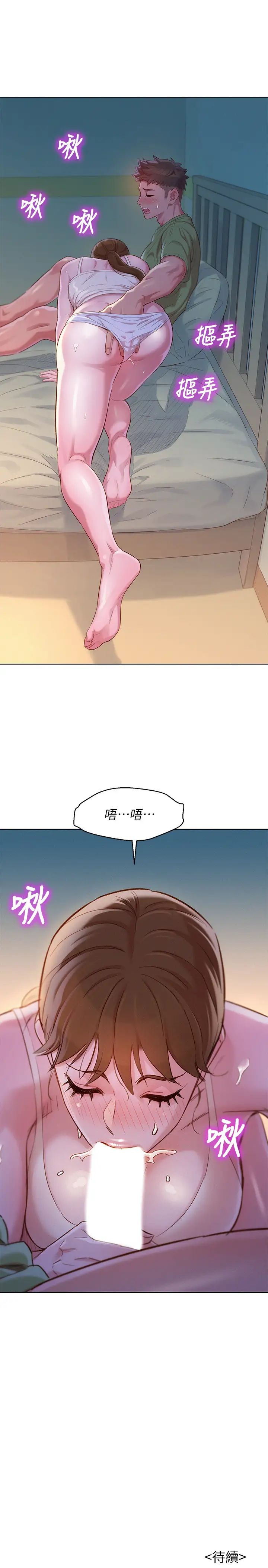 《漂亮干姐姊》漫画最新章节第107话 - 慧美姊主动了免费下拉式在线观看章节第【30】张图片